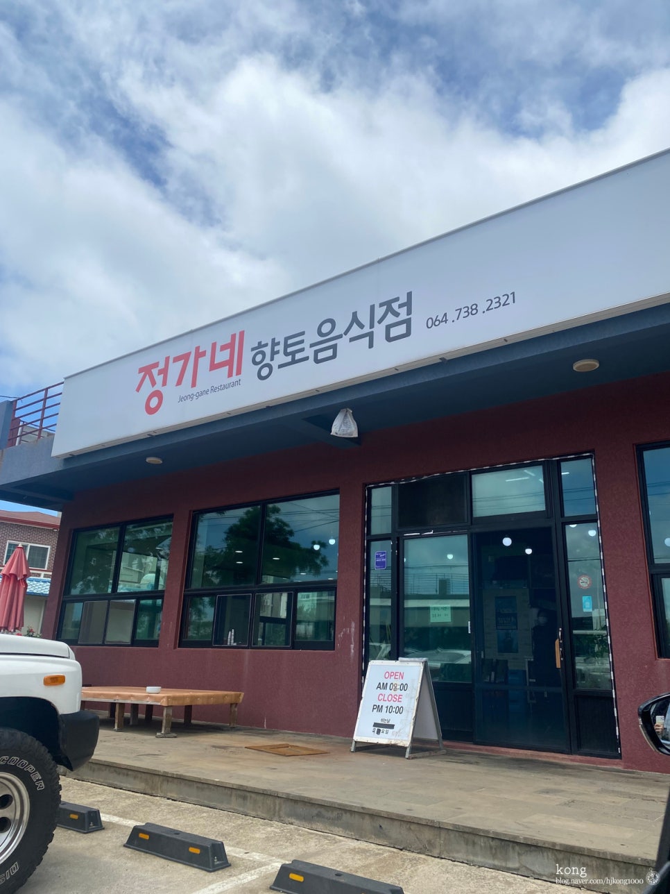 정가네오리와돼지 이미지