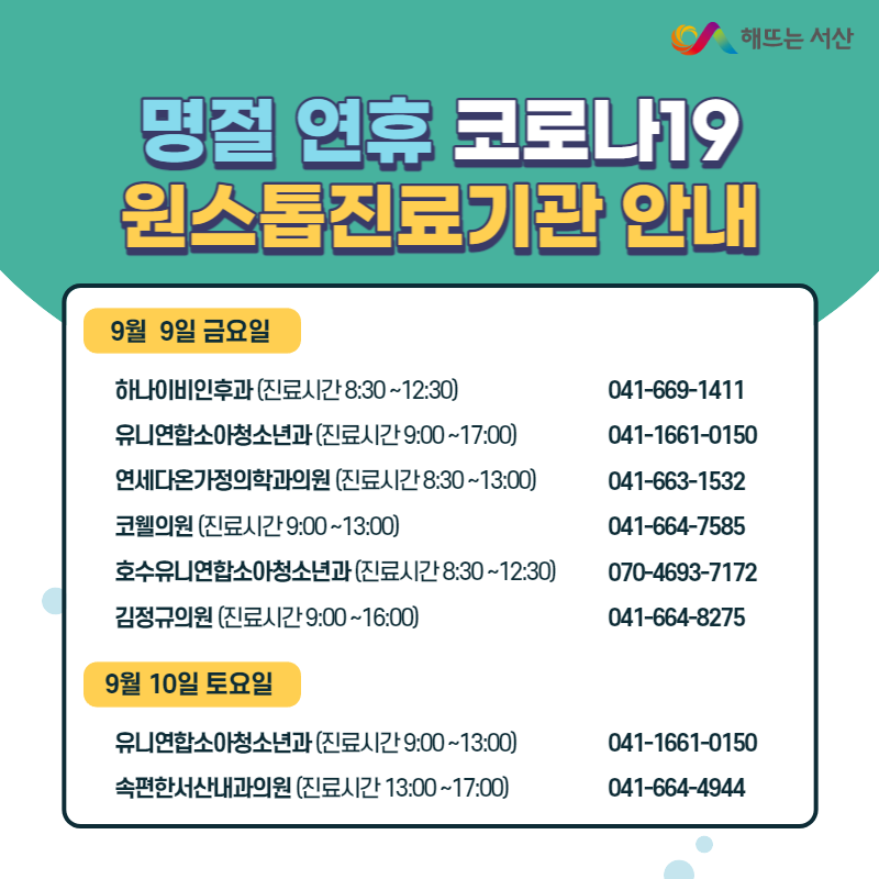 코웰의원 이미지