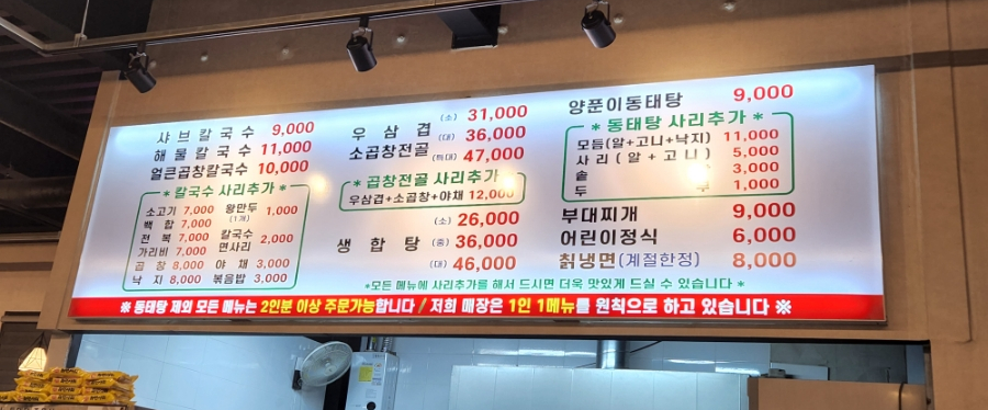 율생해물샤브칼국수 이미지