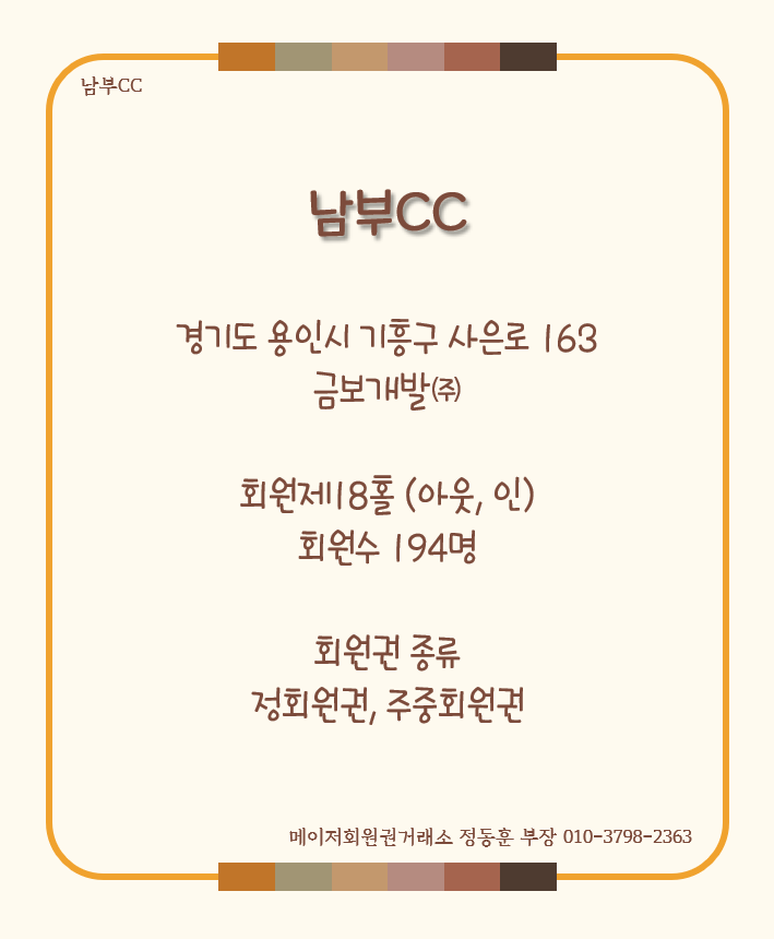 조원관광진흥(주) 이미지