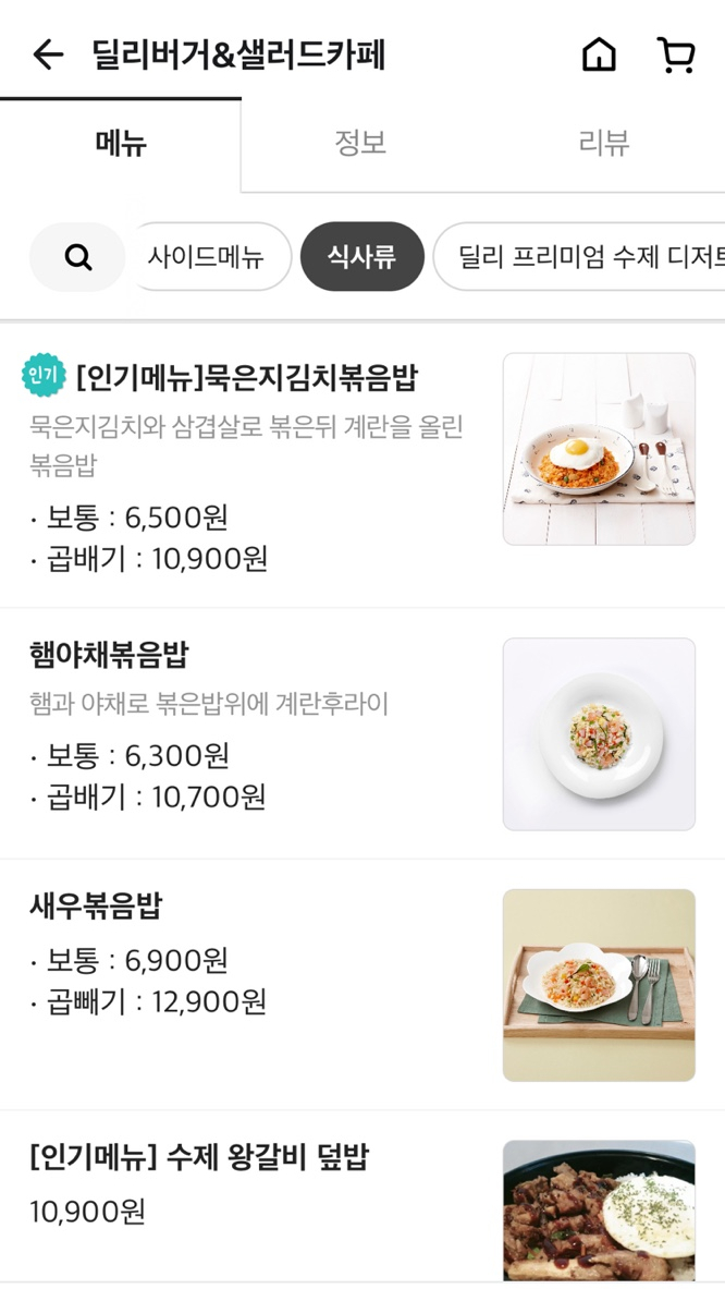딜리버거 이미지