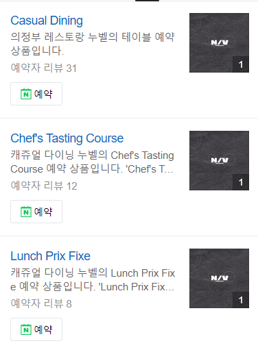 레스토랑 파인 이미지