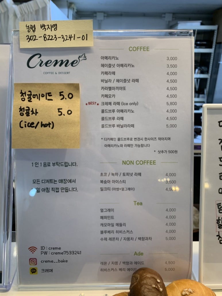 크레메(Creme) 이미지