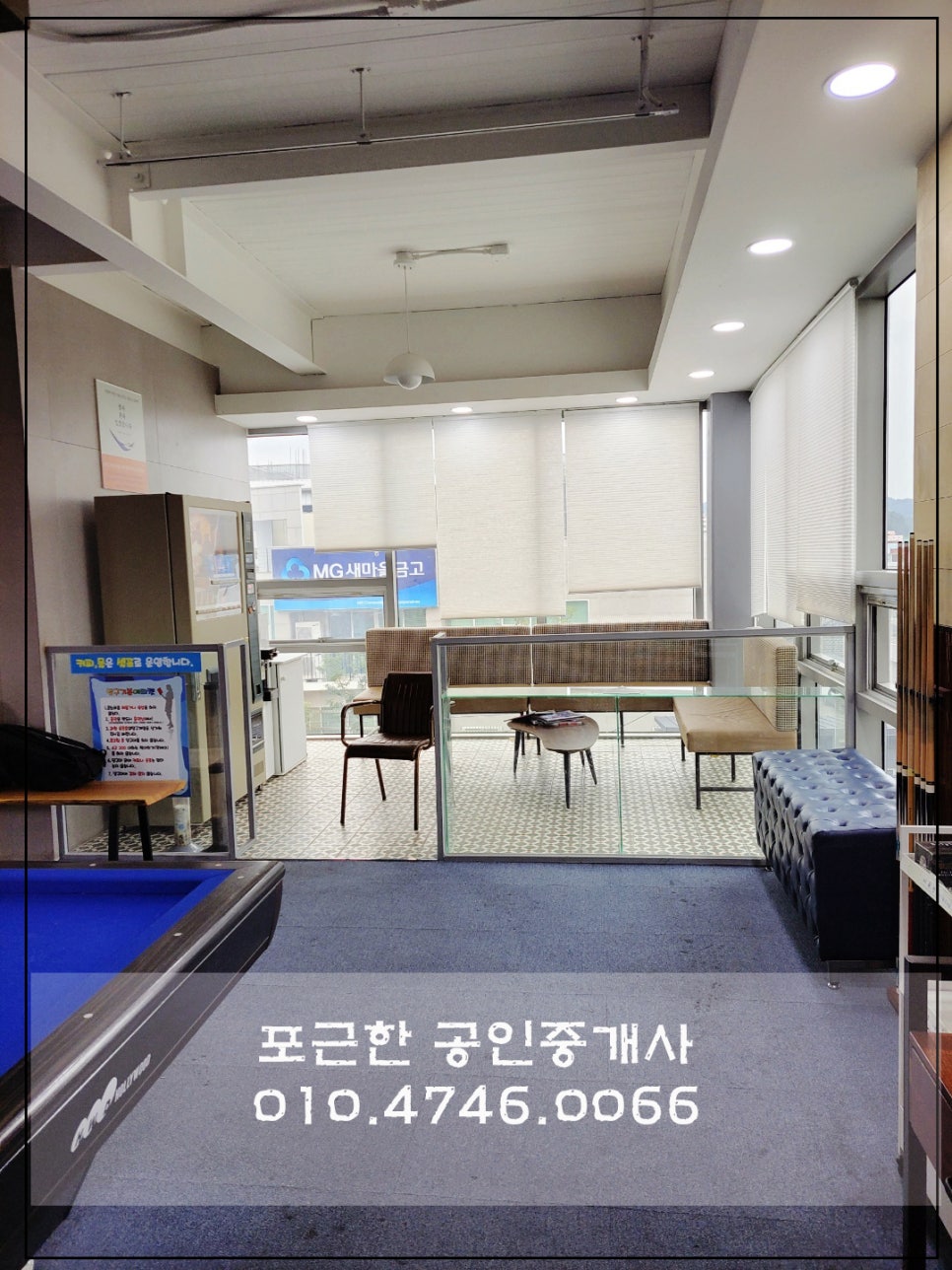 마실당구장 이미지