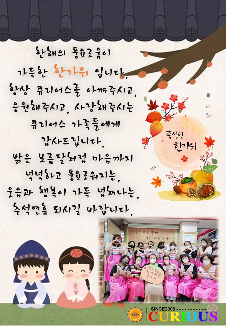 큐리어스 어린이집 이미지