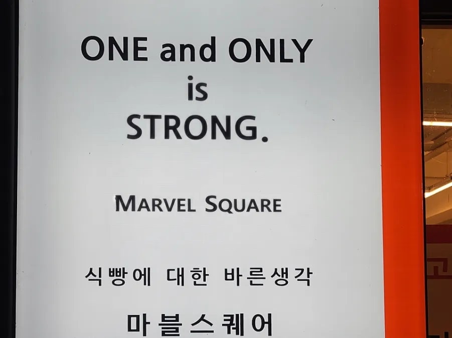마블스퀘어 오창호수공원 이미지