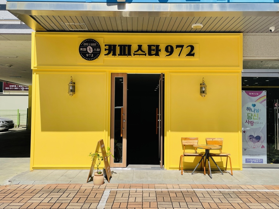 커피스타972 이미지