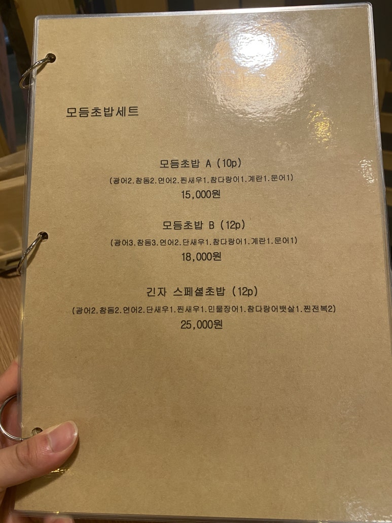 긴자참치 이미지
