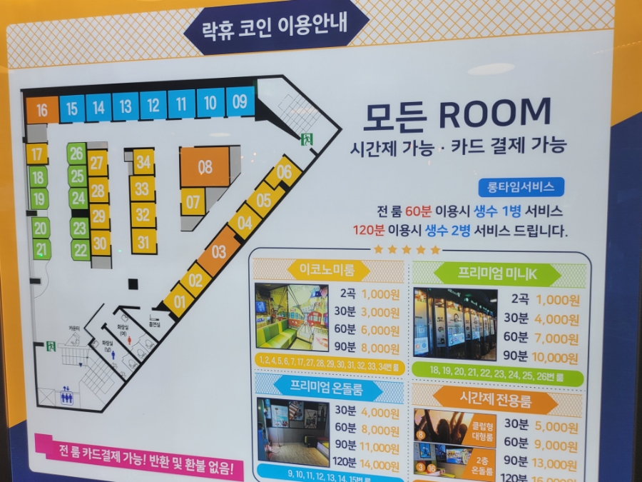 만남노래연습장 이미지