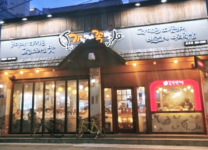 가장맛있는족발(효자점) 이미지