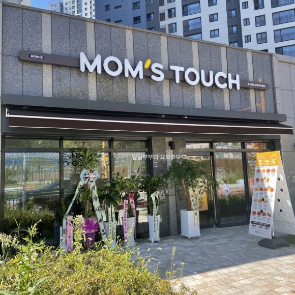 맘스터치남양주 이미지