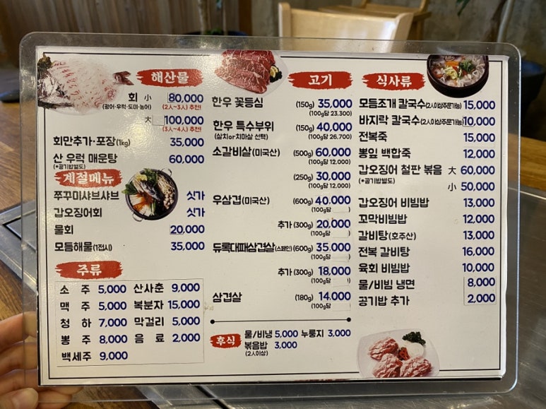 격포식당고깃집 이미지