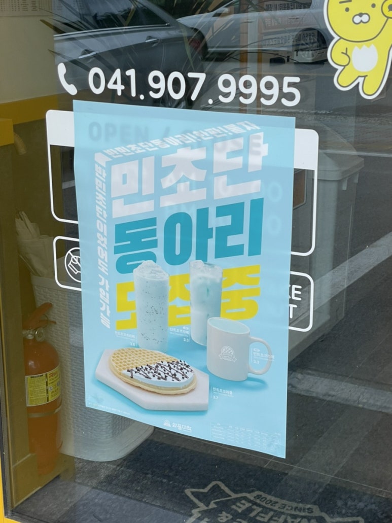 와플대학천안신방캠퍼스 이미지