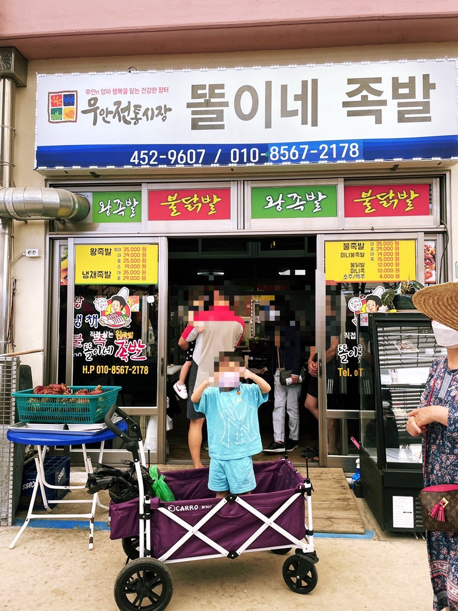 똘이네족발 이미지