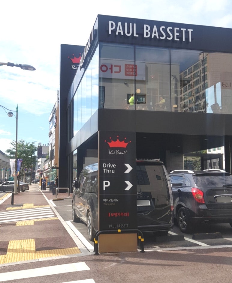 폴바셋용인시청DT점 이미지