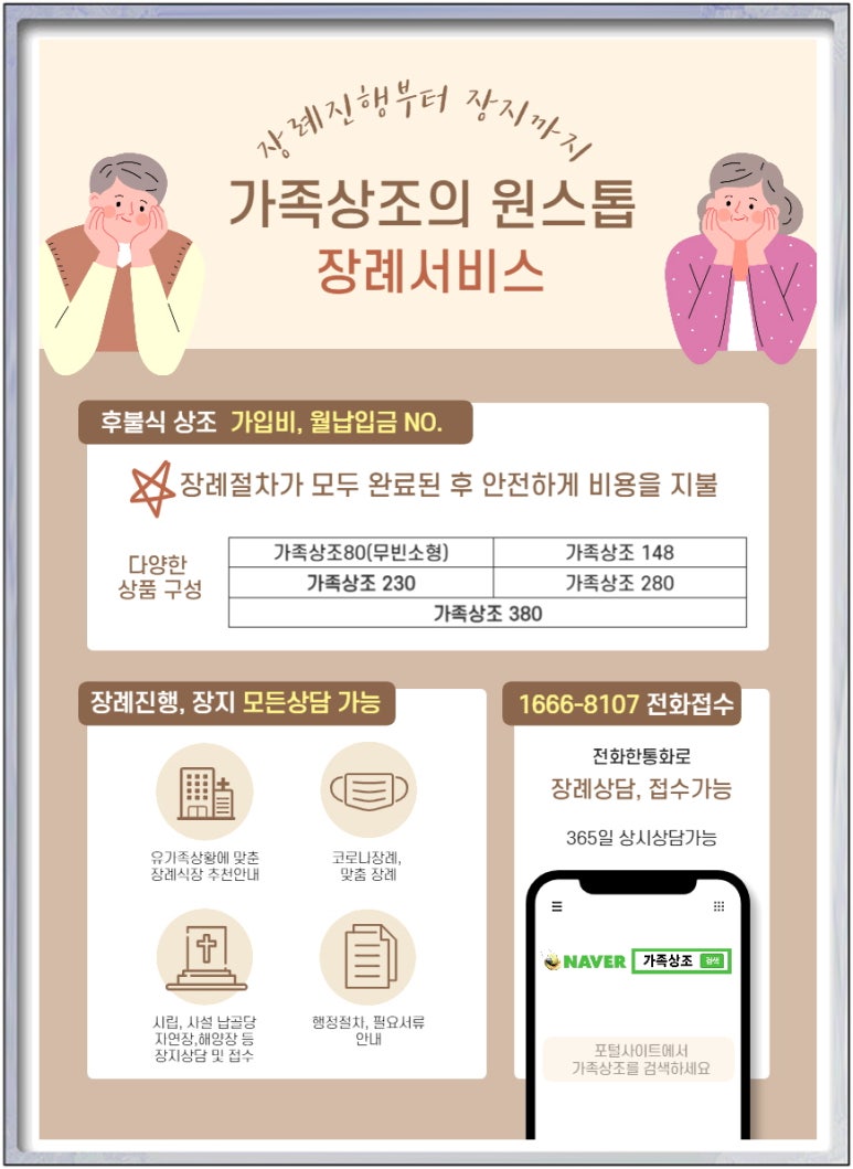 온양장례식장 이미지