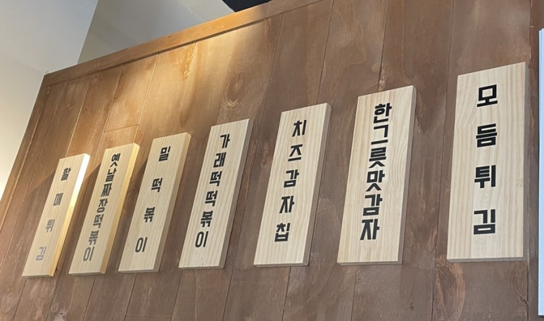 우리할매 떡볶이 청주율량점 이미지