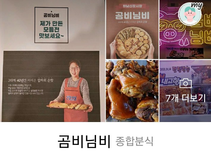 광미상회 이미지