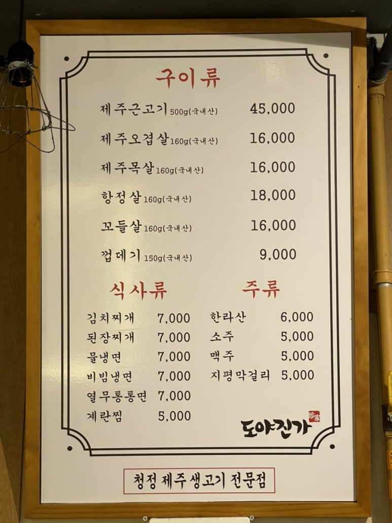 도야진가 사당점 이미지