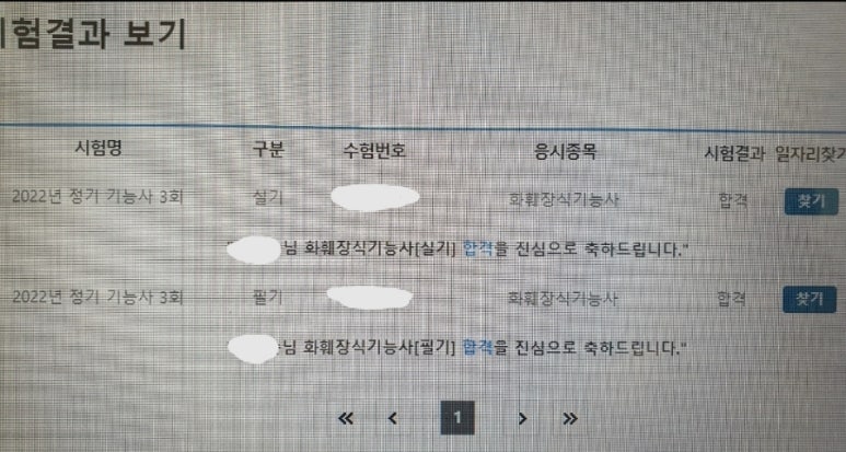 라핀플로리스트학원 이미지