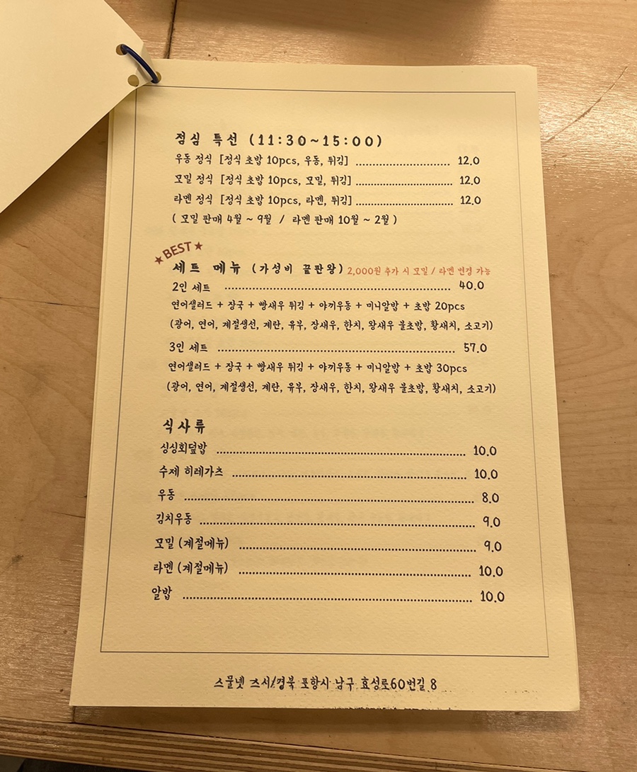 스물넷스시 이미지
