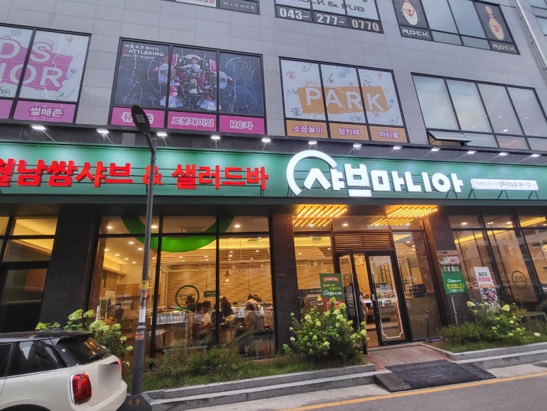 샤브마니아(청주테크노점) 이미지