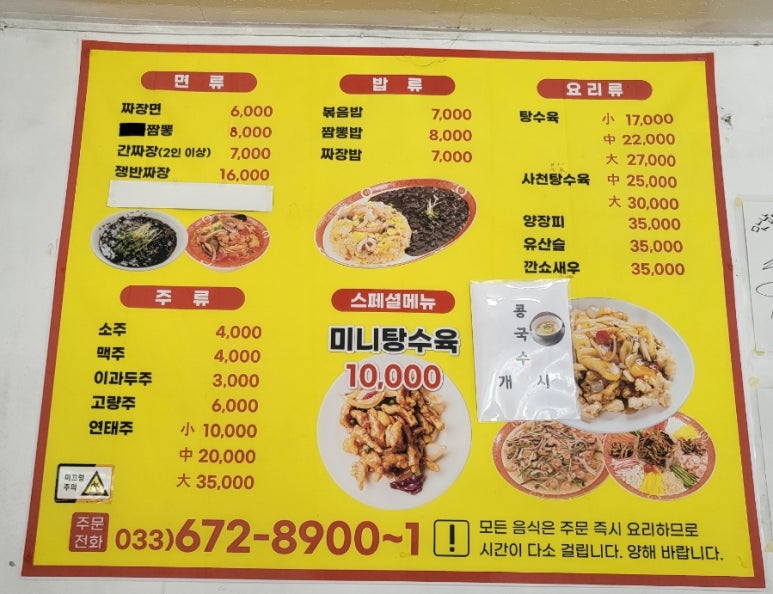 만리향반점 이미지