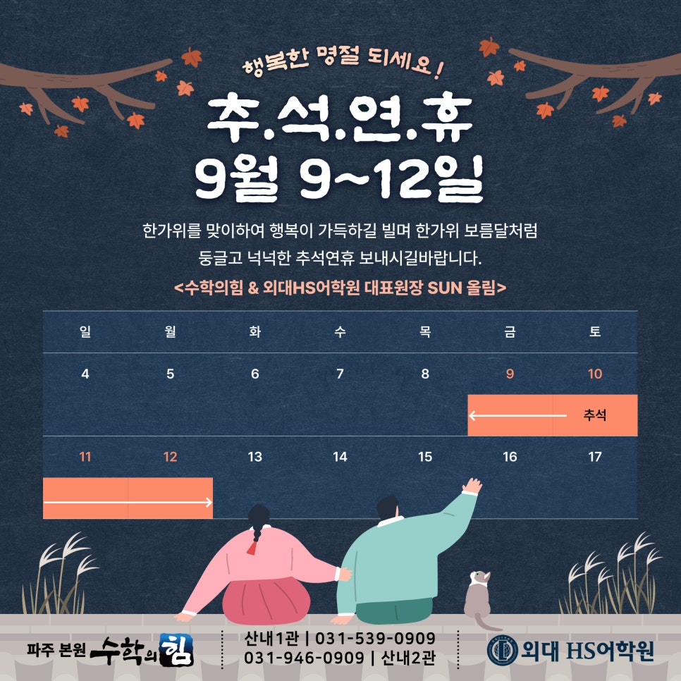 즐거움의힘어학원 이미지