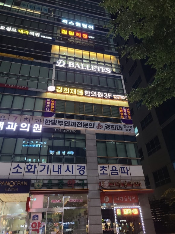 경희채움한의원 이미지