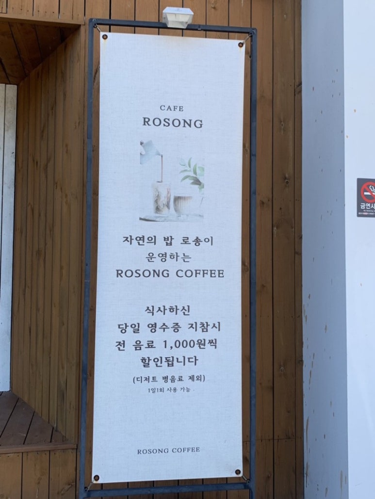 로송 이미지