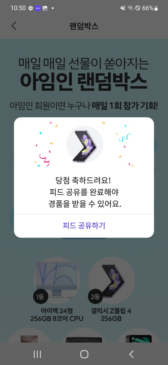 피드박스 이미지