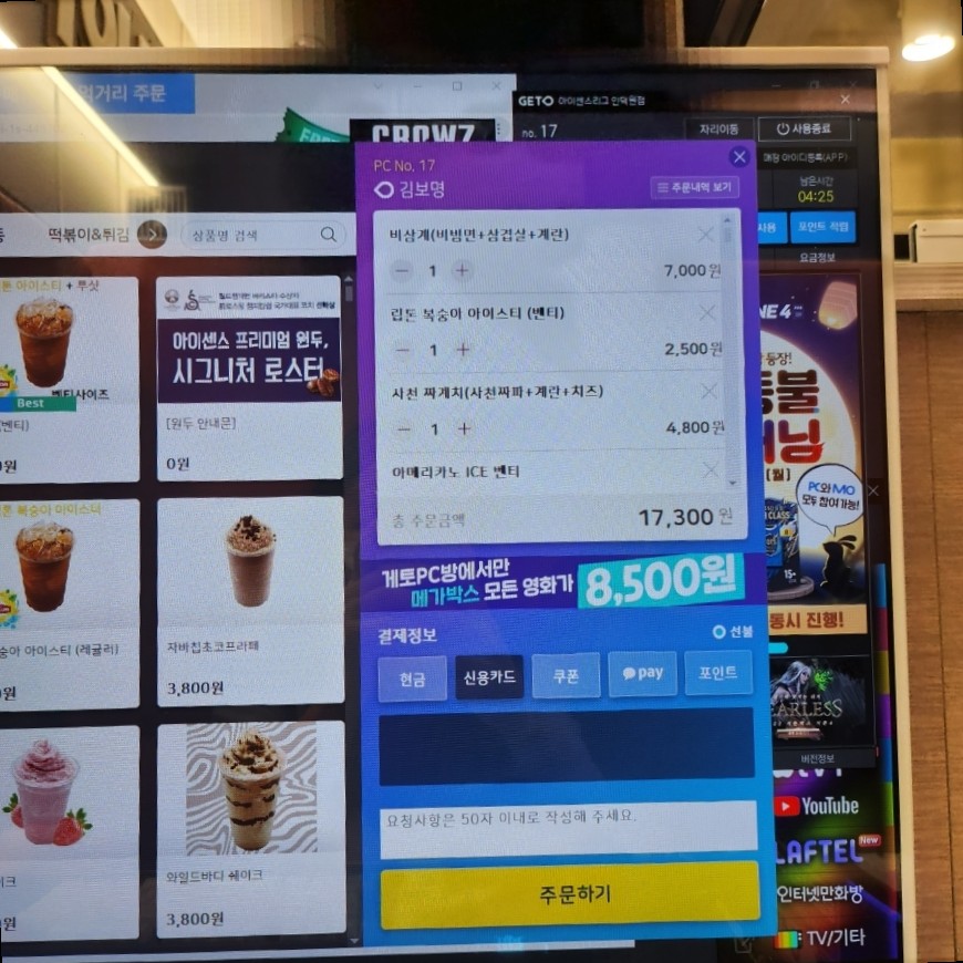 아이센스리그PC방인덕원점 이미지