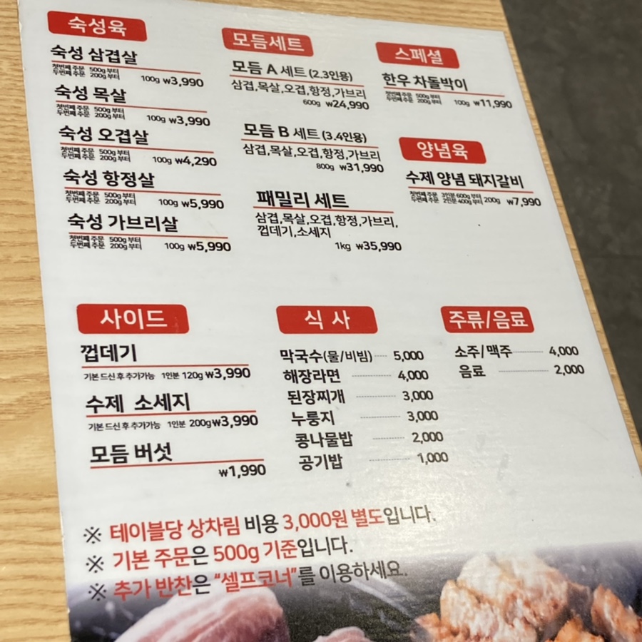 맛있는고기에솜씨를더하다 울산매곡점 이미지
