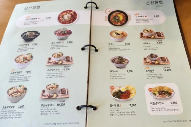 국수나무소사벌점 이미지