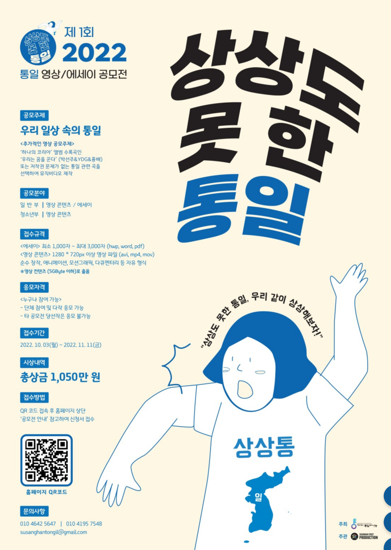 수상한거리프로덕션 이미지