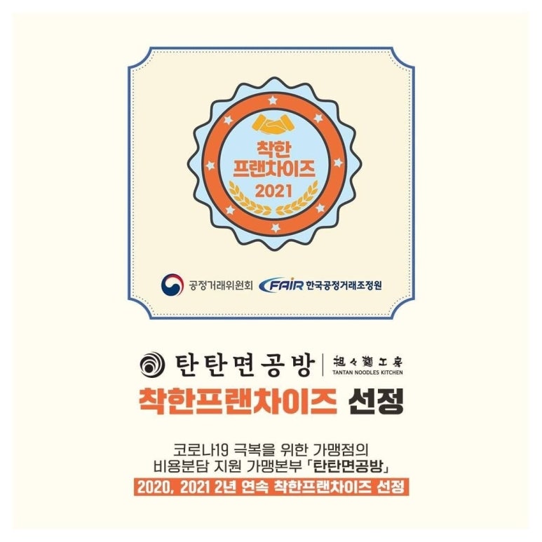 탄탄면공방천안 이미지