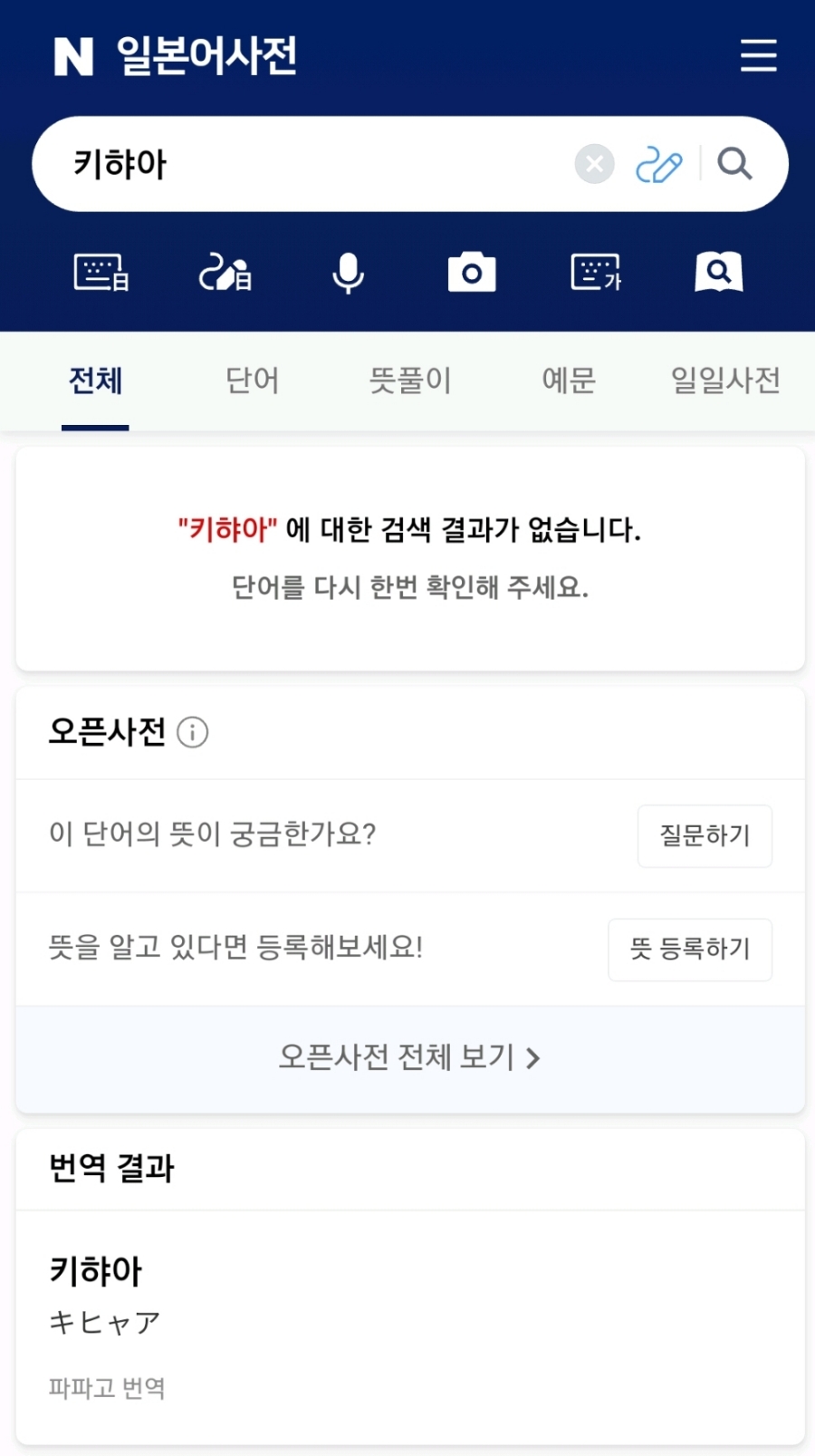 키햐아 연어&덮밥 이미지