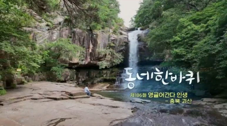 연풍떡방앗간 이미지