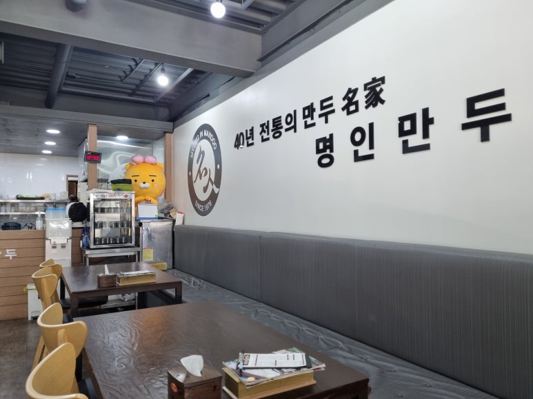 명인만두(충효점) 이미지