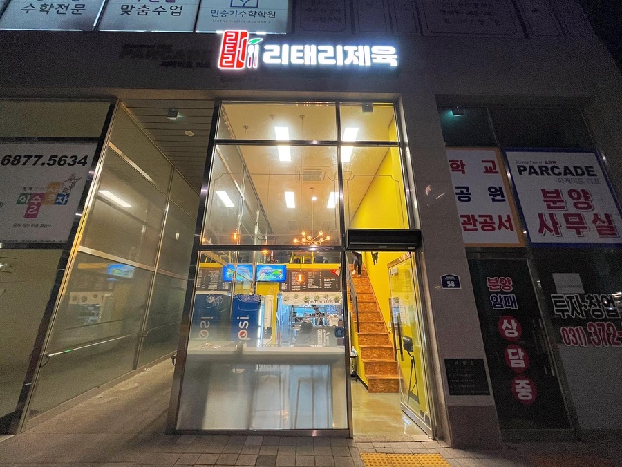 리태리제육 이미지