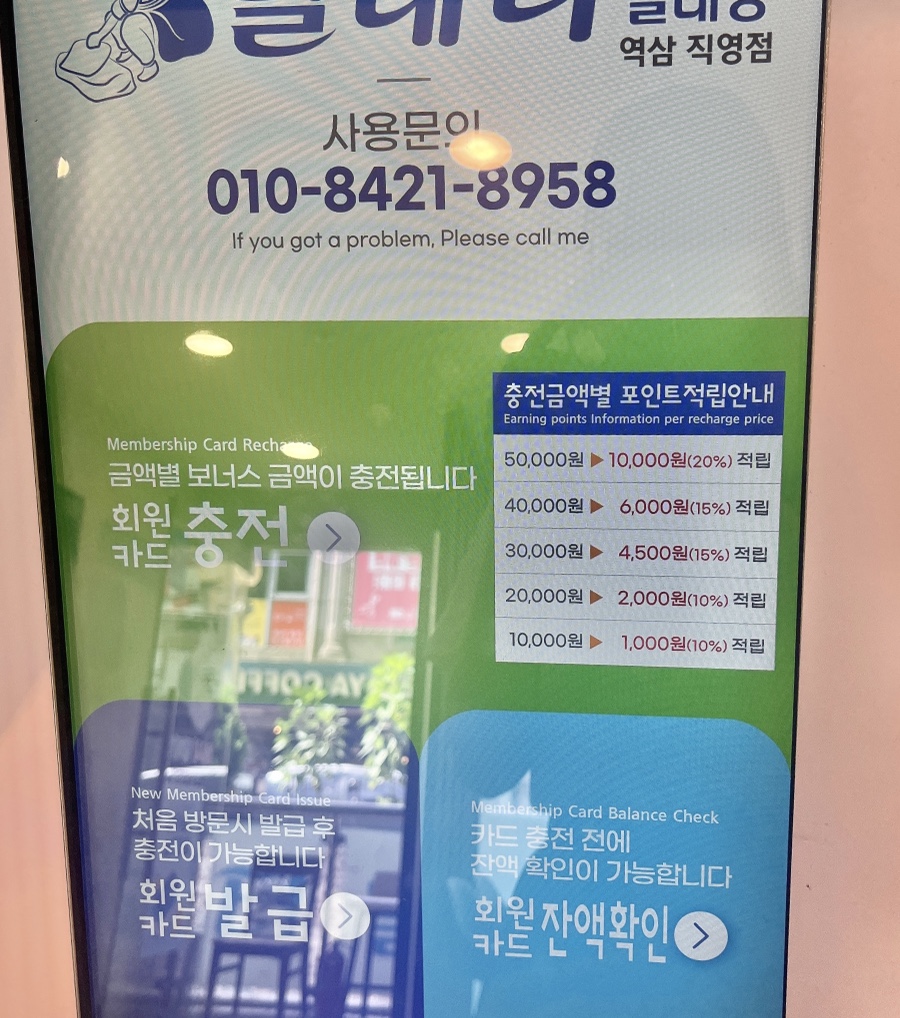 빨래터세탁소 이미지