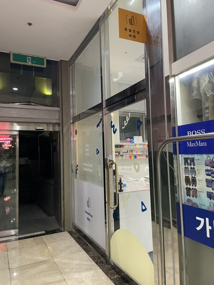 떰즈업네일 이미지