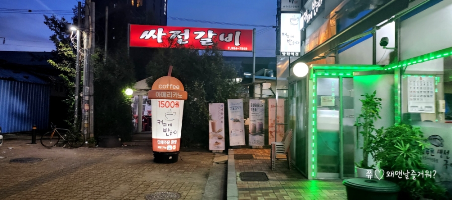 싸전갈비 이미지