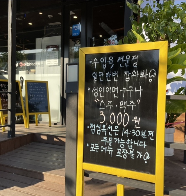 한마음정육식당연수역점 이미지