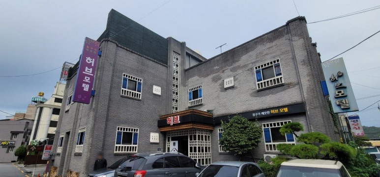 허브모텔 이미지