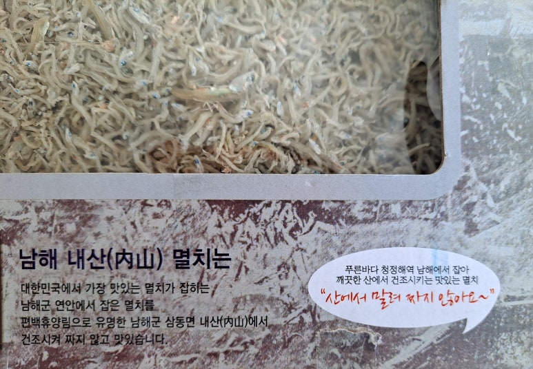 산과바다건어물 이미지