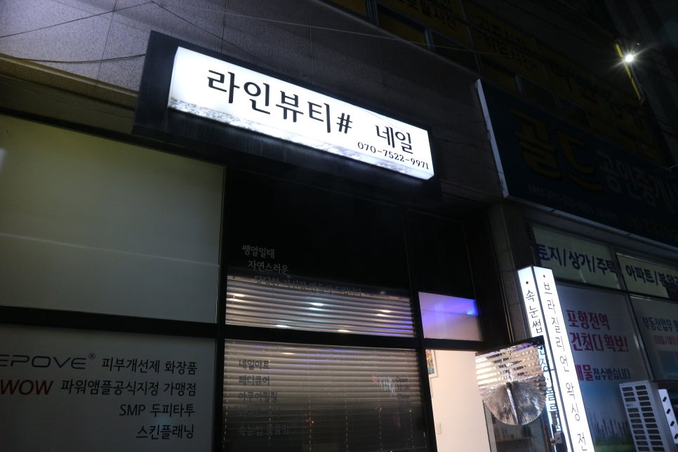 아쿠아네일&속눈썹 이미지