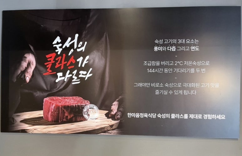 한마음정육식당연수역점 이미지