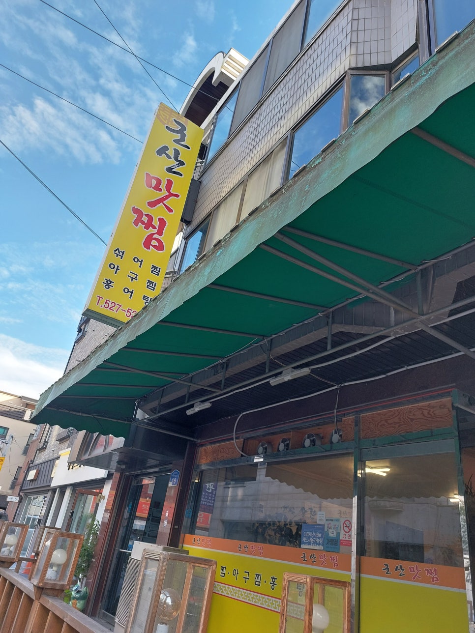 군산맛찜 이미지