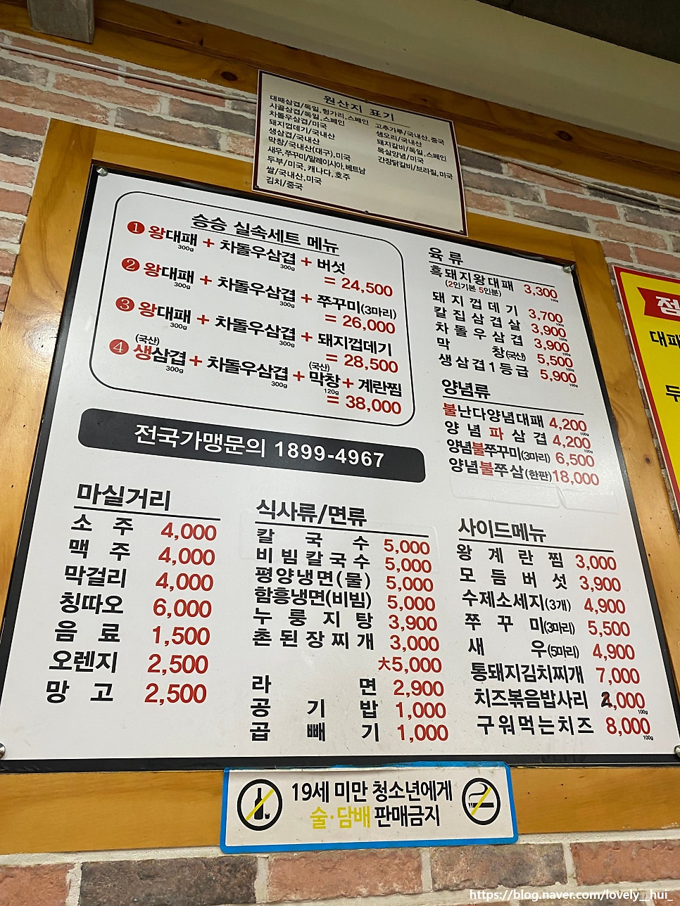 승승삼겹시민공원부암점 이미지